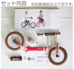 iimo 12" Balance Bike (Kick Bike) -Alloy