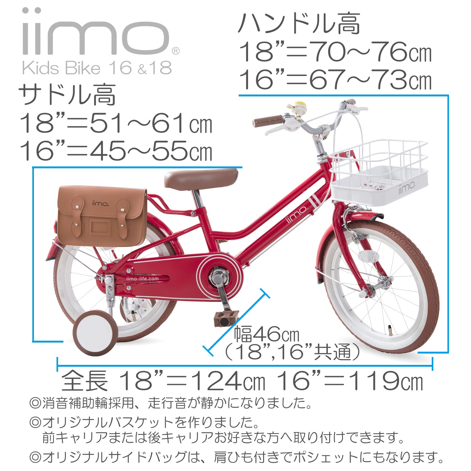 iimo Kid's Bicycle