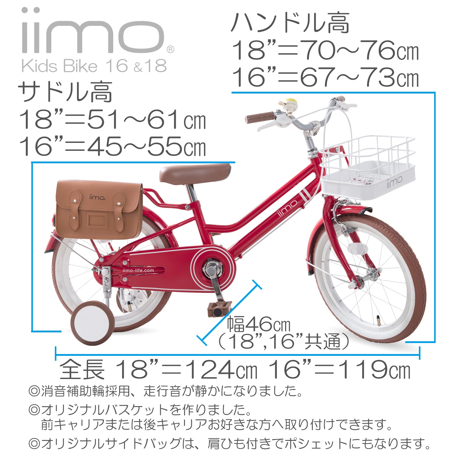 Bicicleta para niños iimo